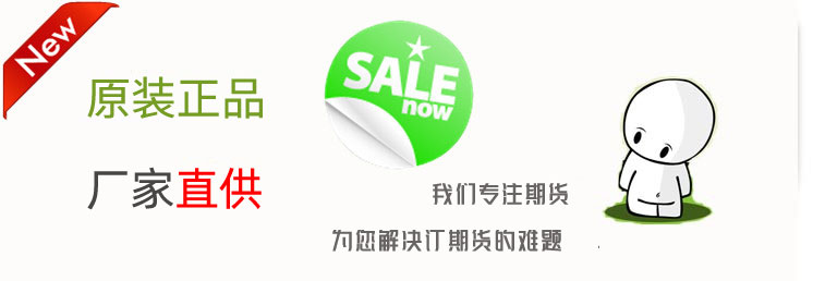 原裝正品，廠家直供